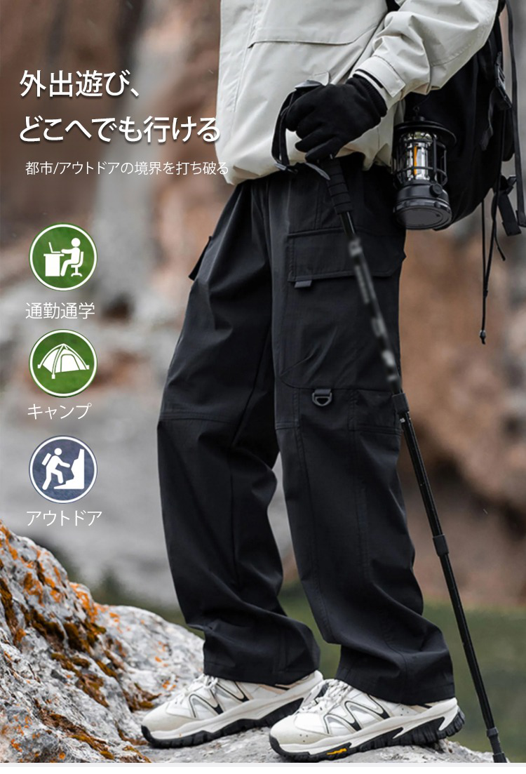 防水・耐久性に優れたトレッキングパンツの素材アップ
