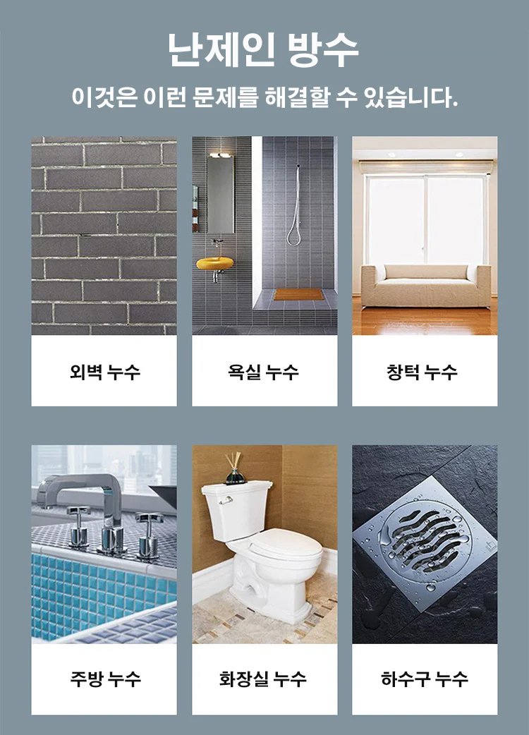翻译件-YH-透明隐形密封防漏防水胶-1192465_12.jpg