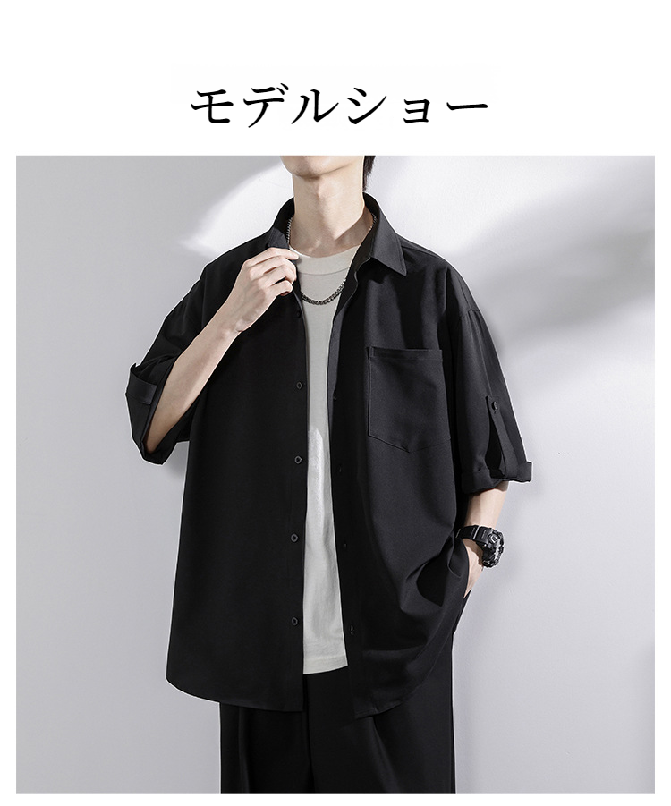 涼しい着心地のアイスドレープシャツ