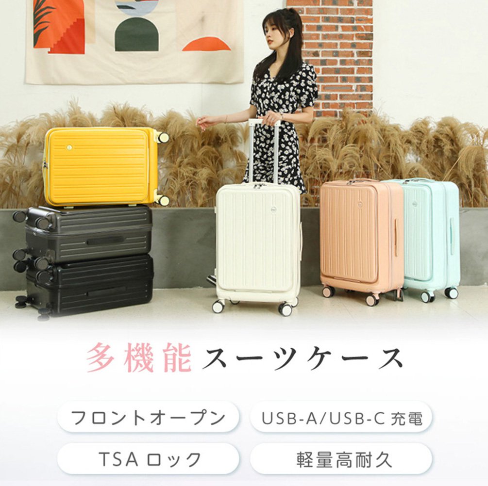 フロントオープンUSBポート付き多機能超軽量スーツケース