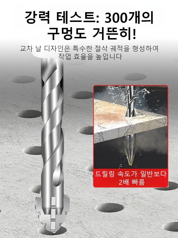 4날 트위스트 드릴 비트