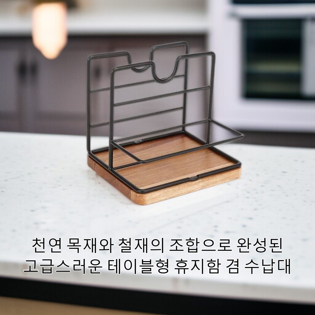 데스크탑 조미료 병 보관 선반