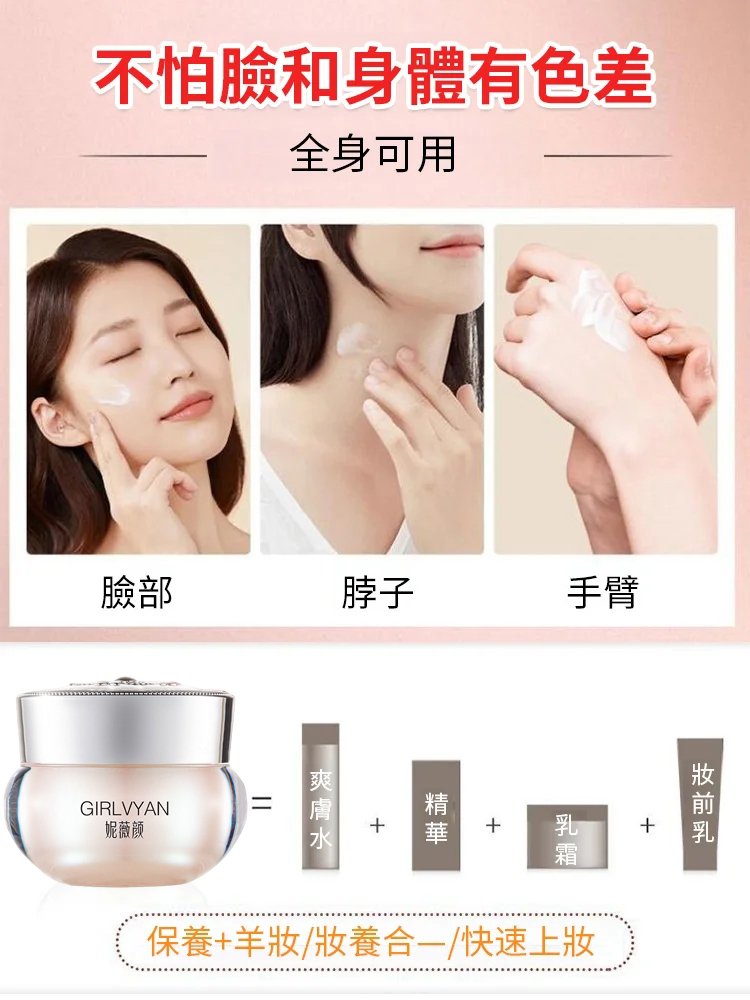 煙酰胺煥采素顏霜