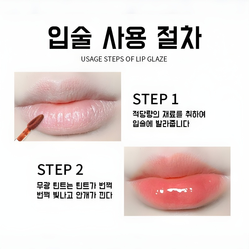 리린지 더블 틴트 무채색 워터 글로우 더블 안개 글라스 틴트