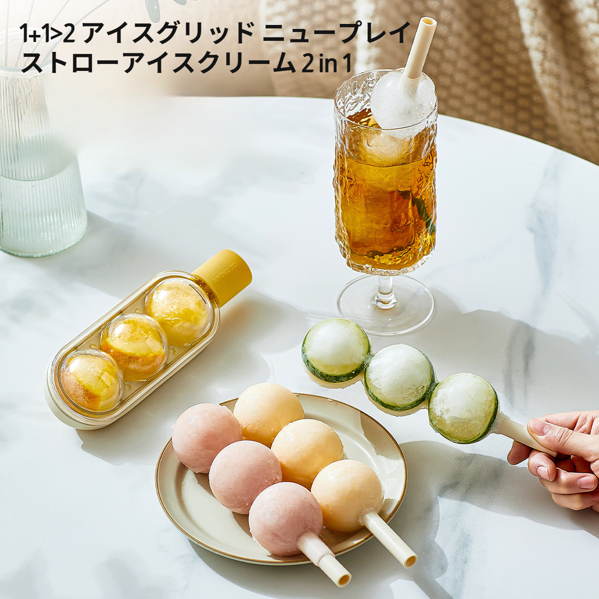 クリエイティブな砂糖漬けのサンザシ、ストロー付きアイスモールド、ソフトシリコン製、型から簡単に外せるアイスモールド、アイスクリーム、自家製アイスクリームアイスキャンデーモールド、アイス収納ボックス