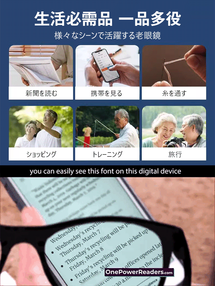 老眼鏡