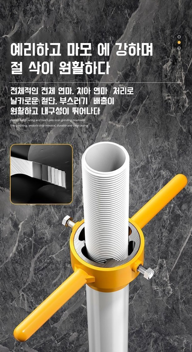 튼튼한 치아롱 그립이 적용된 공구 디테일