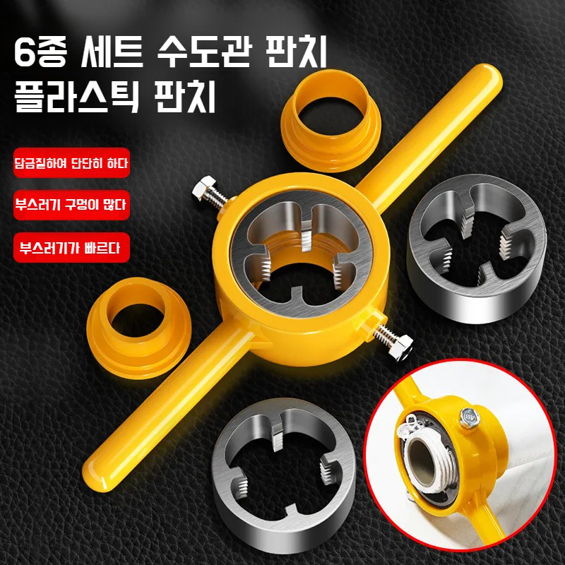 6종 세트 수도관판 치아롱 그립 공구세트 콤비네이션 디자인 플라스틱 파이프 커버 나사 결합 공구