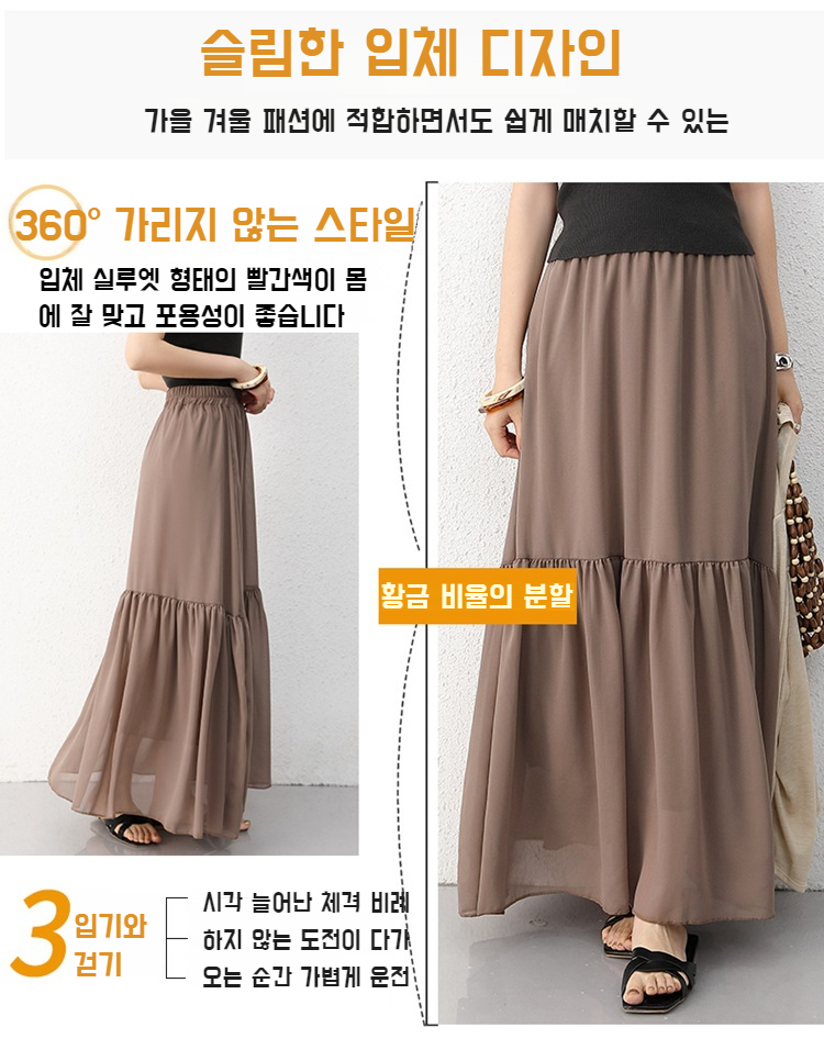 여성스러운 레이어드 케이크 스커트 디테일