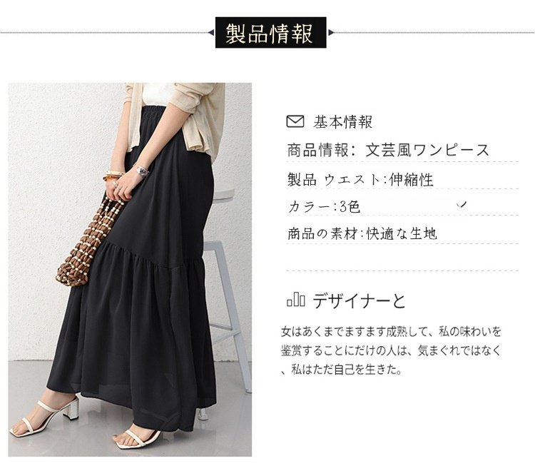 おしゃれな春夏コーディネート例とスカート