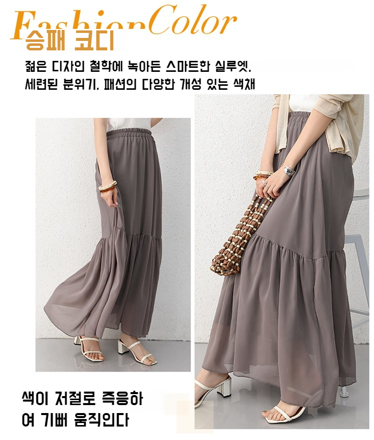 드롭감이 돋보이는 A라인 스커트 착용컷