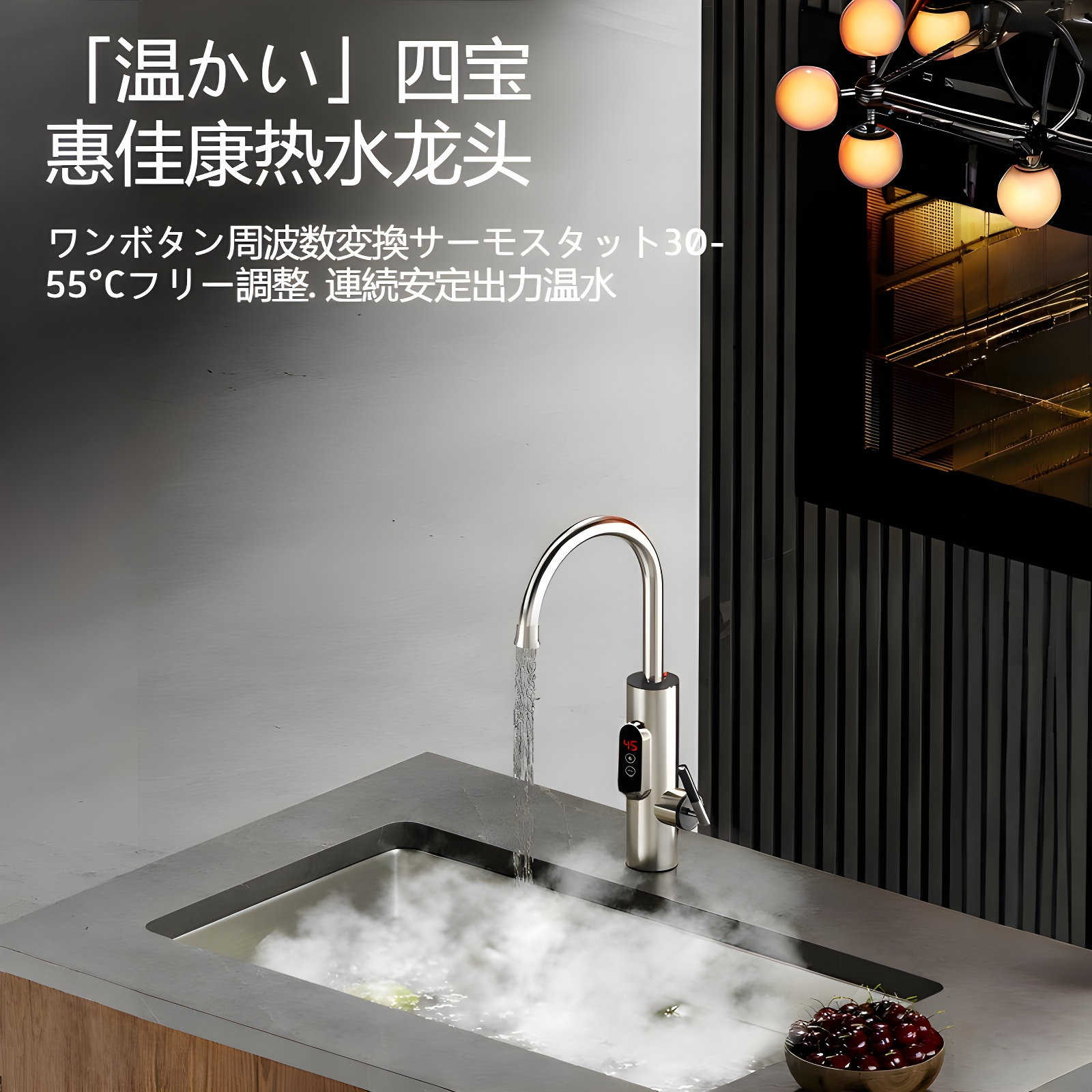 周波数変換定温瞬間電気温水蛇口給水口ステンレススチール