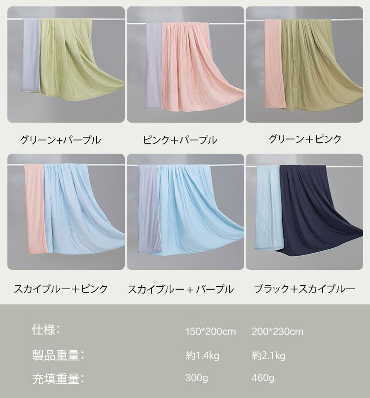 冷感夏用掛け布団Pro2.0