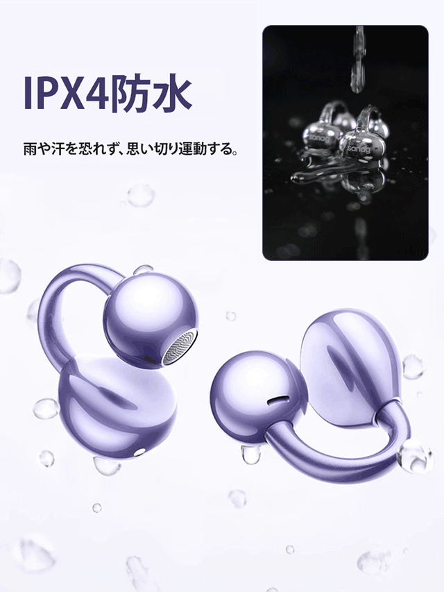 【168時間充電不要】空気伝導クリップ式Bluetoothイヤホン