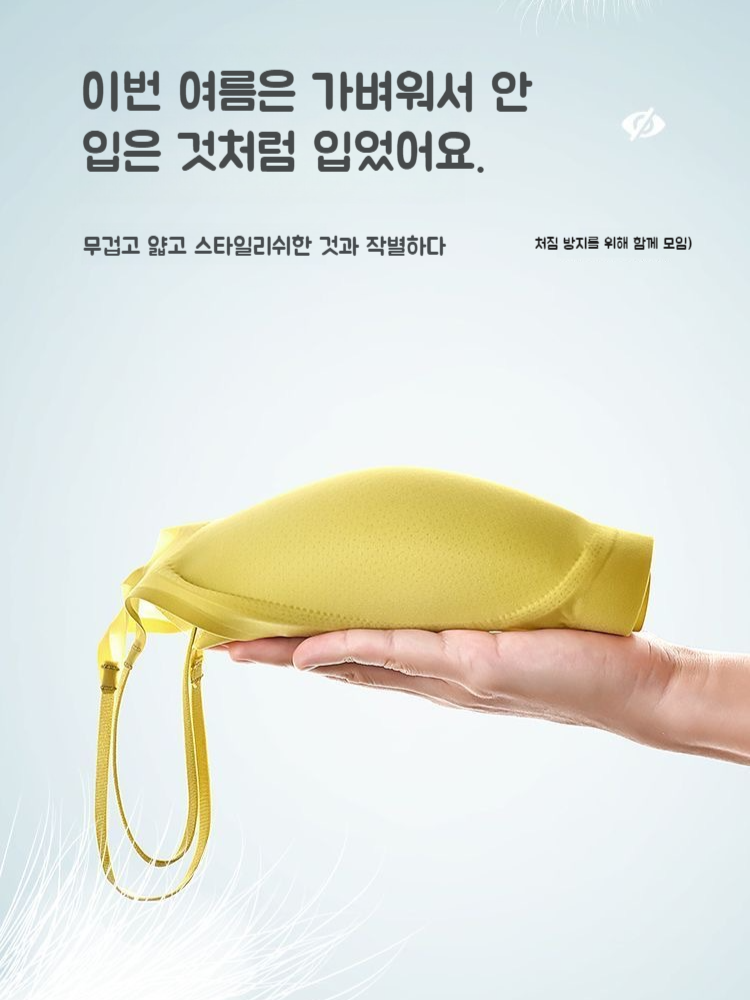 여성 여름 아이스 빅 사이즈 브라 에어 헴라인 브라 작아 보이는 노와이어