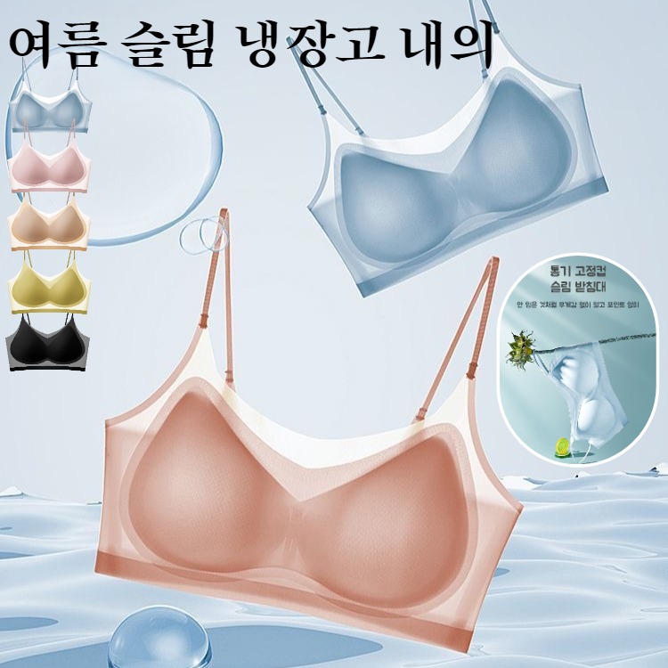여성 여름 아이스 빅 사이즈 브라 에어 헴라인 브라 작아 보이는 노와이어