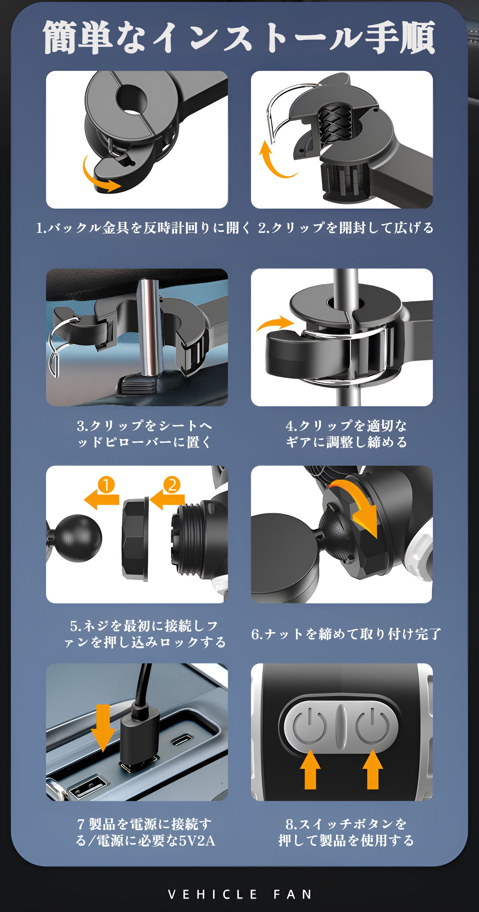 夏のドライブに最適な車内用扇風機