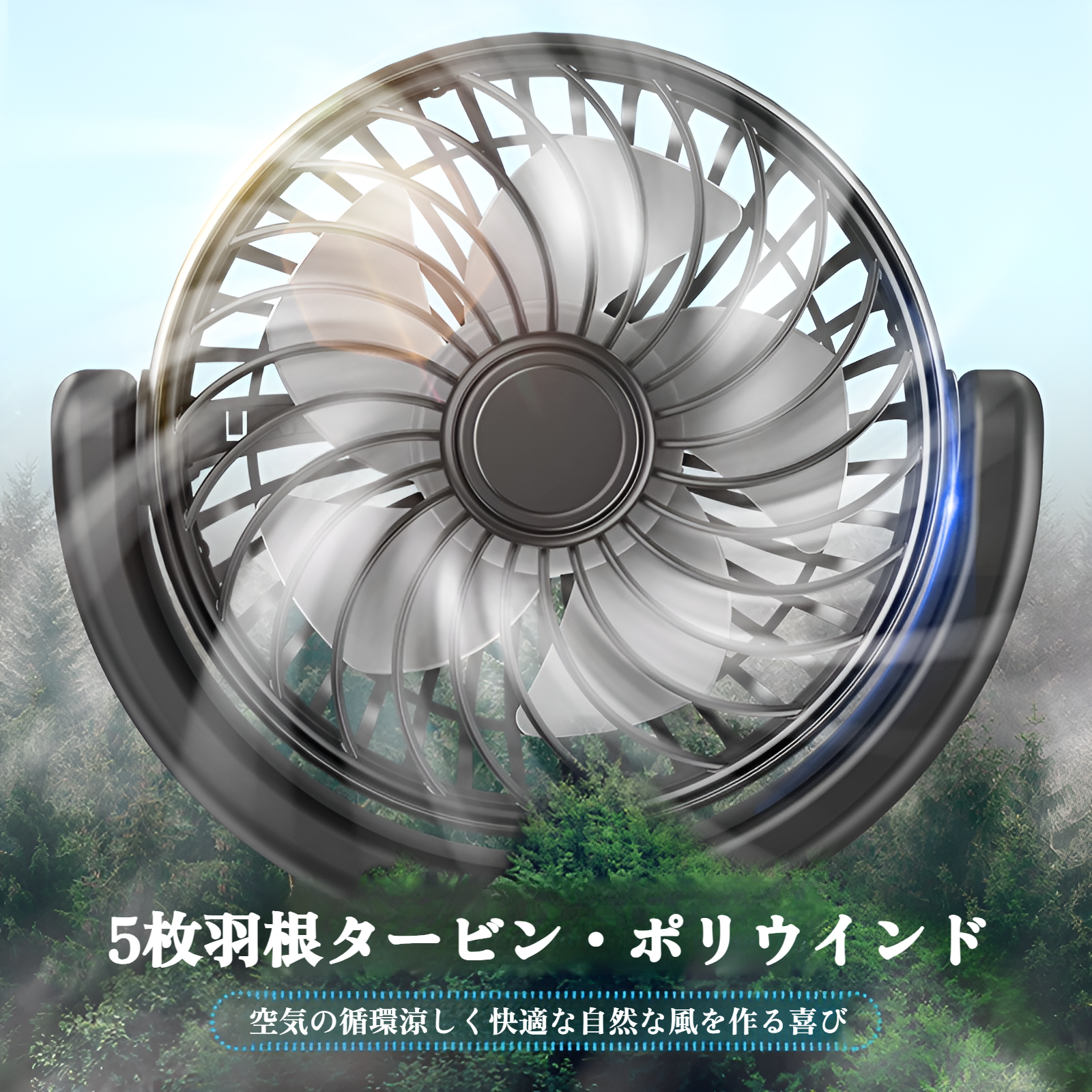 USB接続可能な車用扇風機の使い方