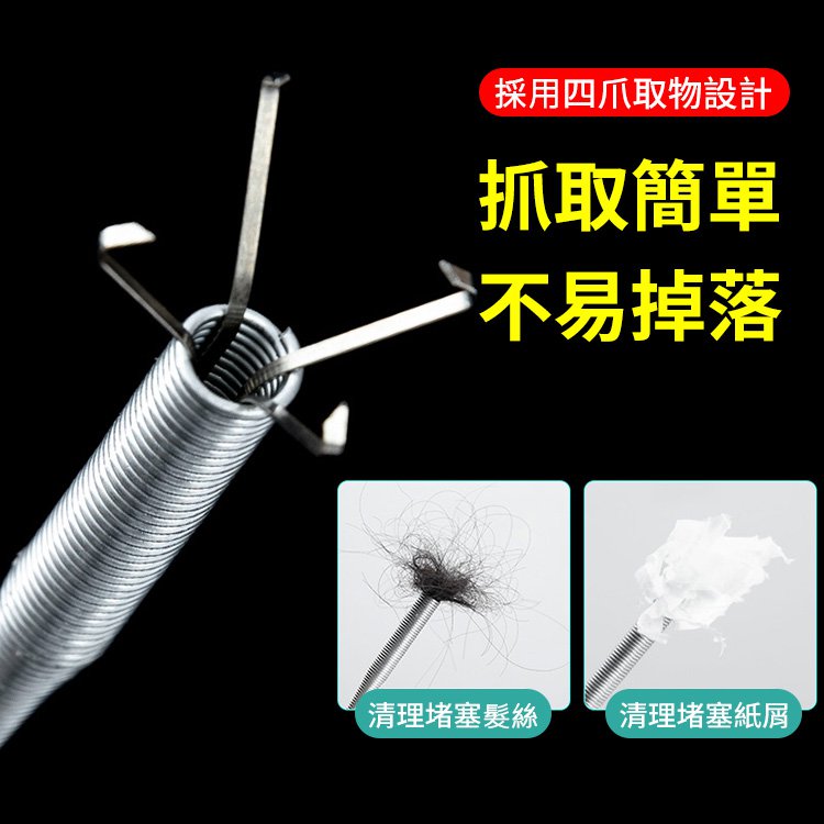 四爪家用下水道疏通器