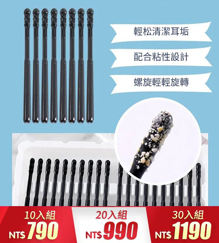 一次性粘耳棒耳鼻清潔棒