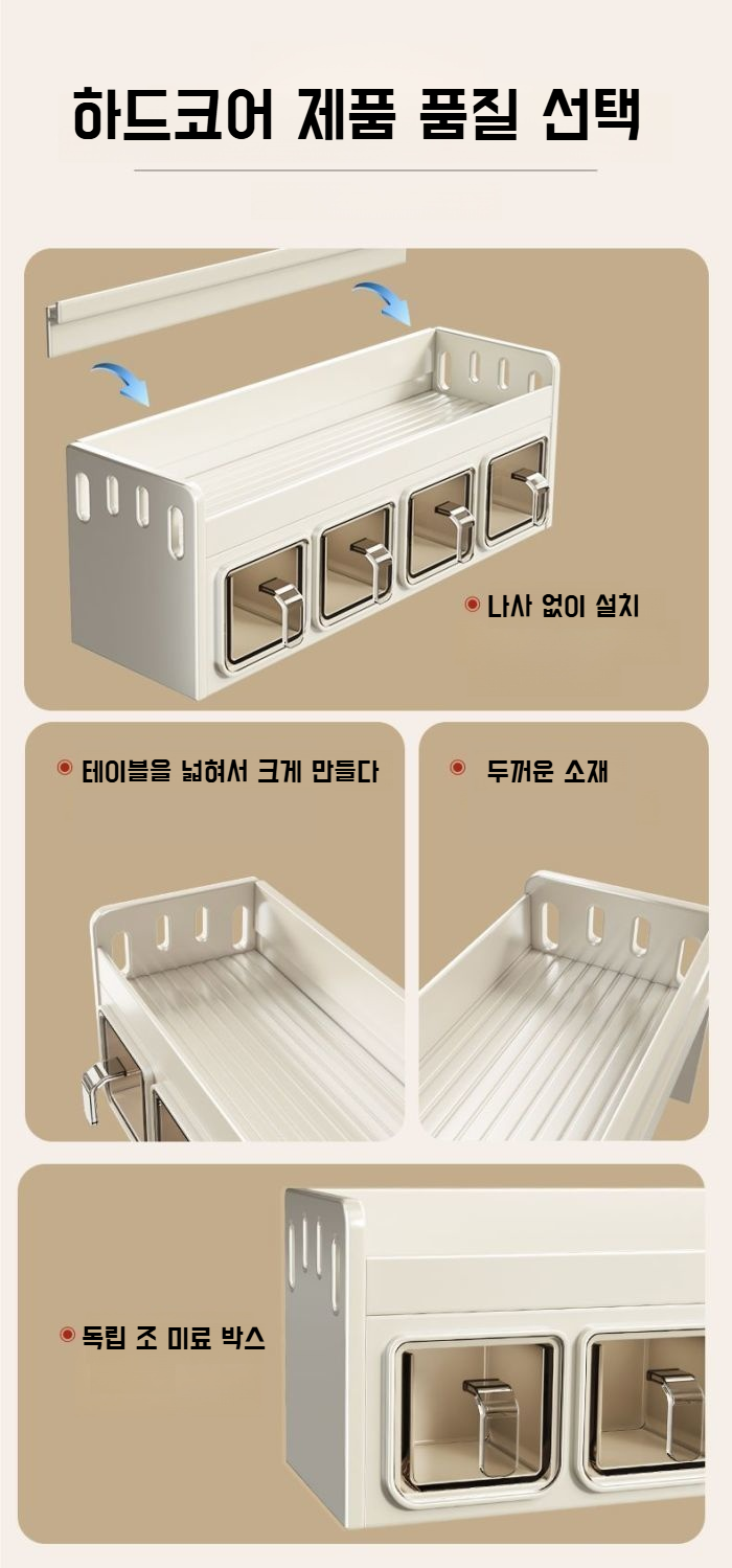 스페이스 알루미늄 소재의 벽면 수납선반 디테일