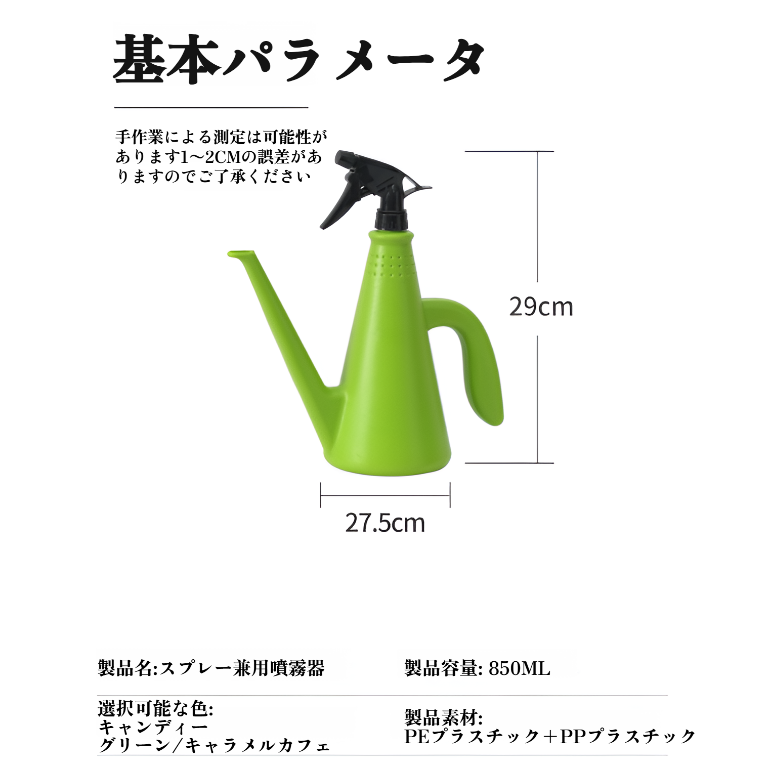 プラスチック製散水ポットの容量とデザイン比較