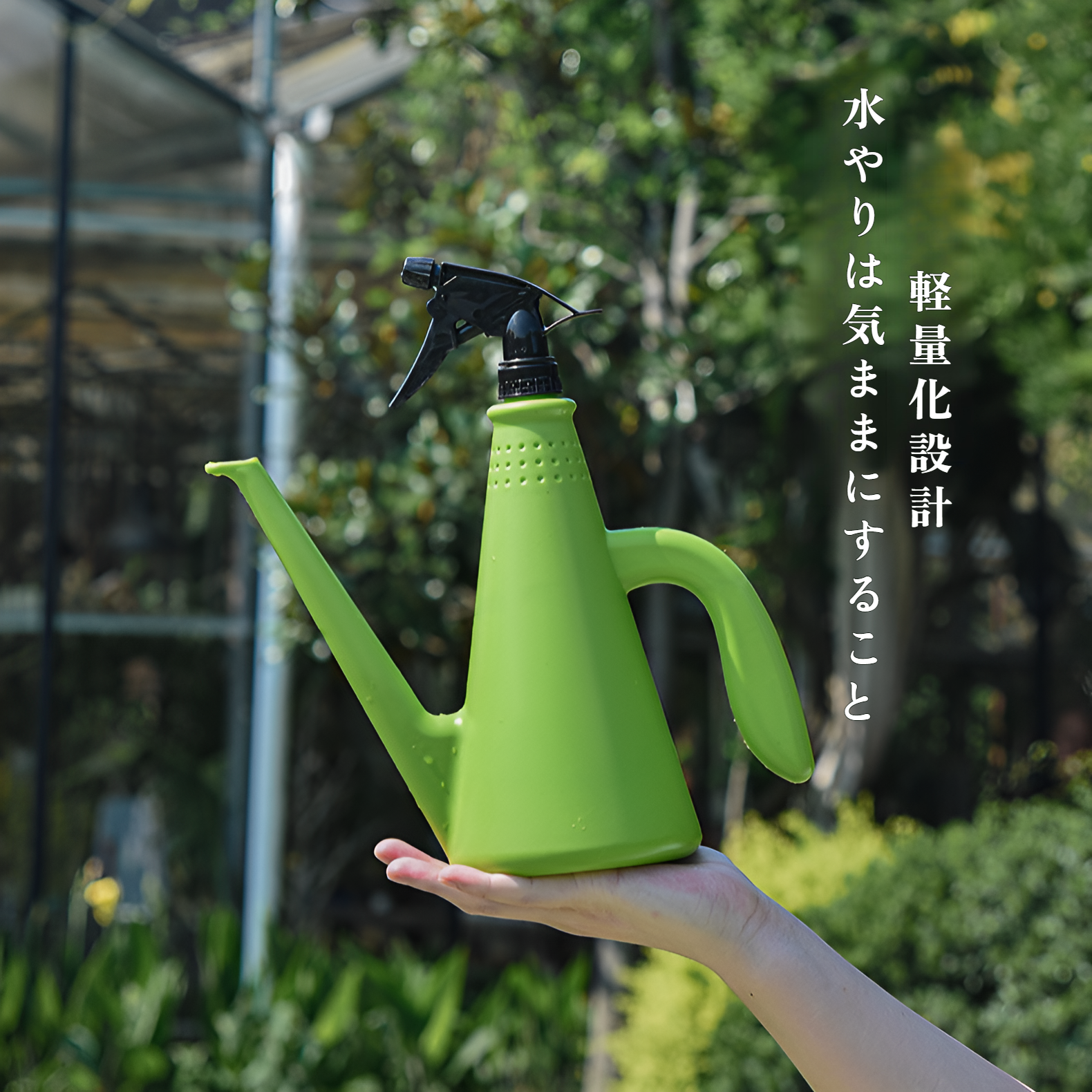 手圧スプレーポット フラワーシャワータイプ 兼用散水スプレーポット 家庭用散水ポット 園芸散水ポット プラスチックスプレーポット 散水ポット