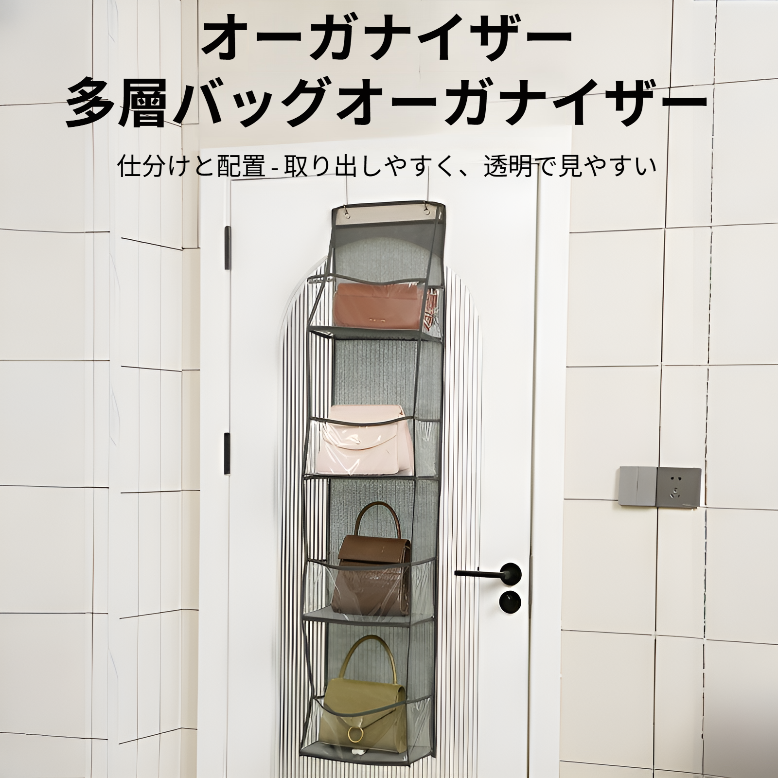 壁掛け収納バッグ、重ねて整理できる収納バッグ、新しいバッグ収納バッグ、家庭用多機能おもちゃ収納バッグ