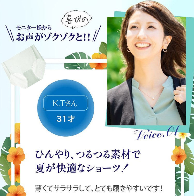 極薄アイスシルクシームレスショーツ