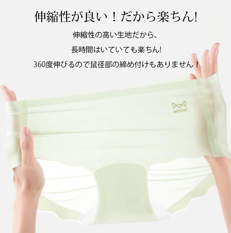 極薄アイスシルクシームレスショーツ