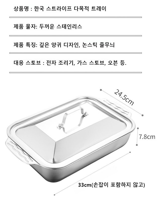 도톰하고 진하게 덮개 있는 생선구이판