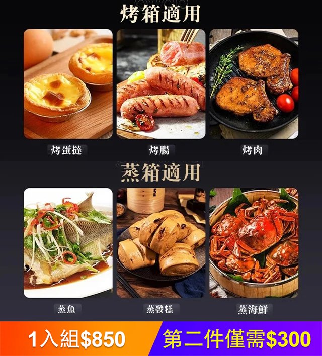 加厚加深多用蓋烤魚盤