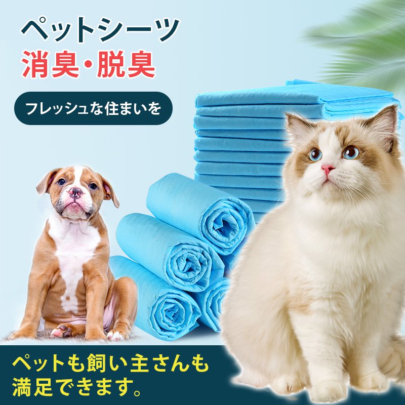 使い捨てペットシーツ