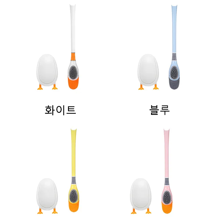 2in1 작은 오리 벽걸이 실리콘 변기 브러쉬