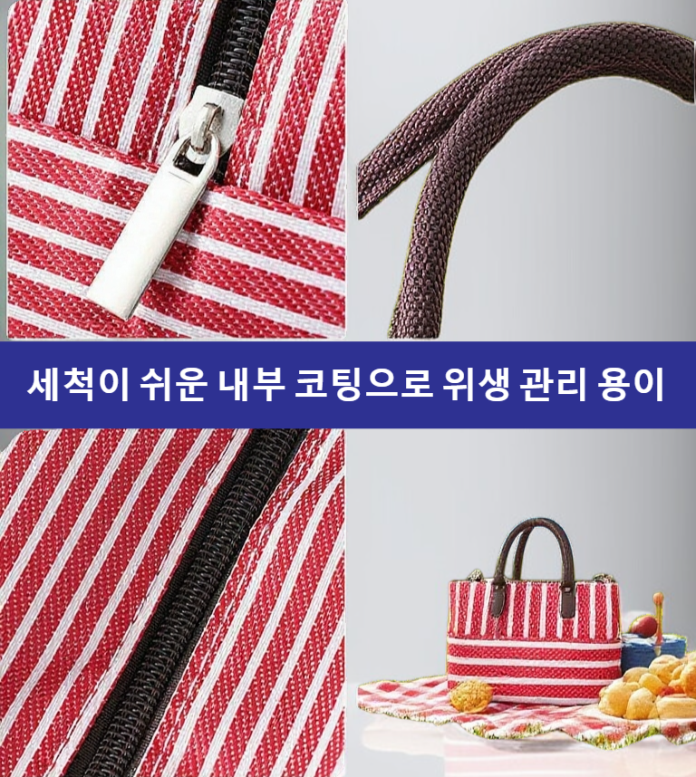 방수 기능이 강조된 알루미늄 점심 백