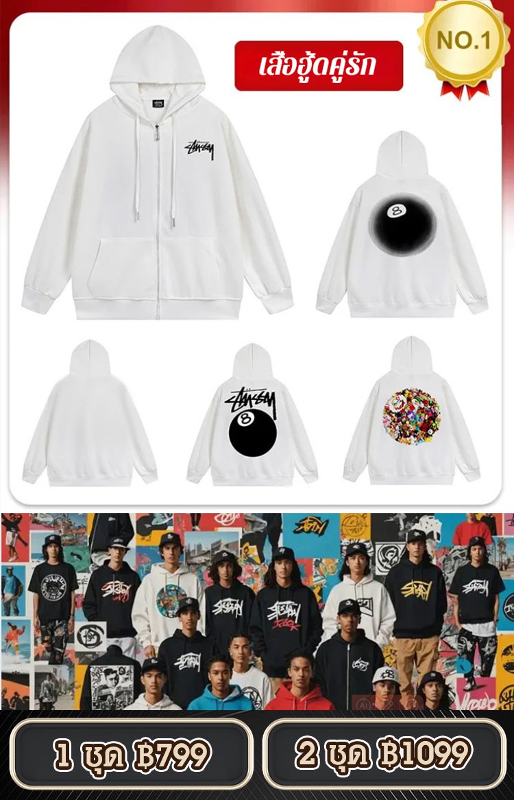 เสื้อฮู้ดคู่รัก