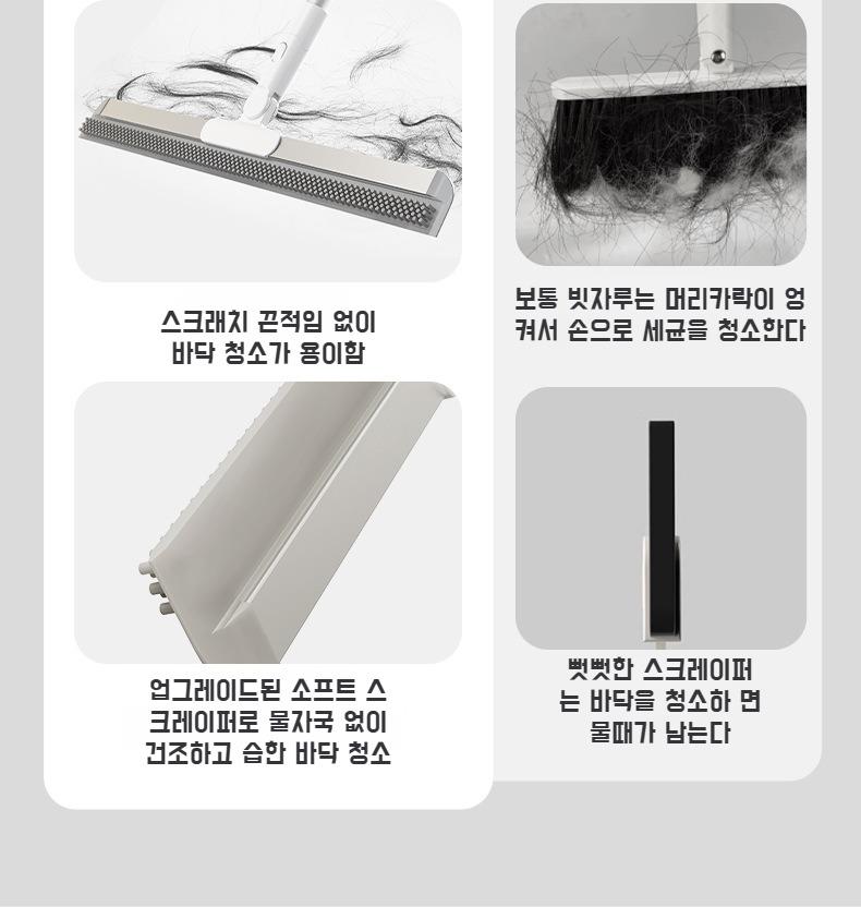 집안 청소에 활용 가능한 멀티 와이퍼