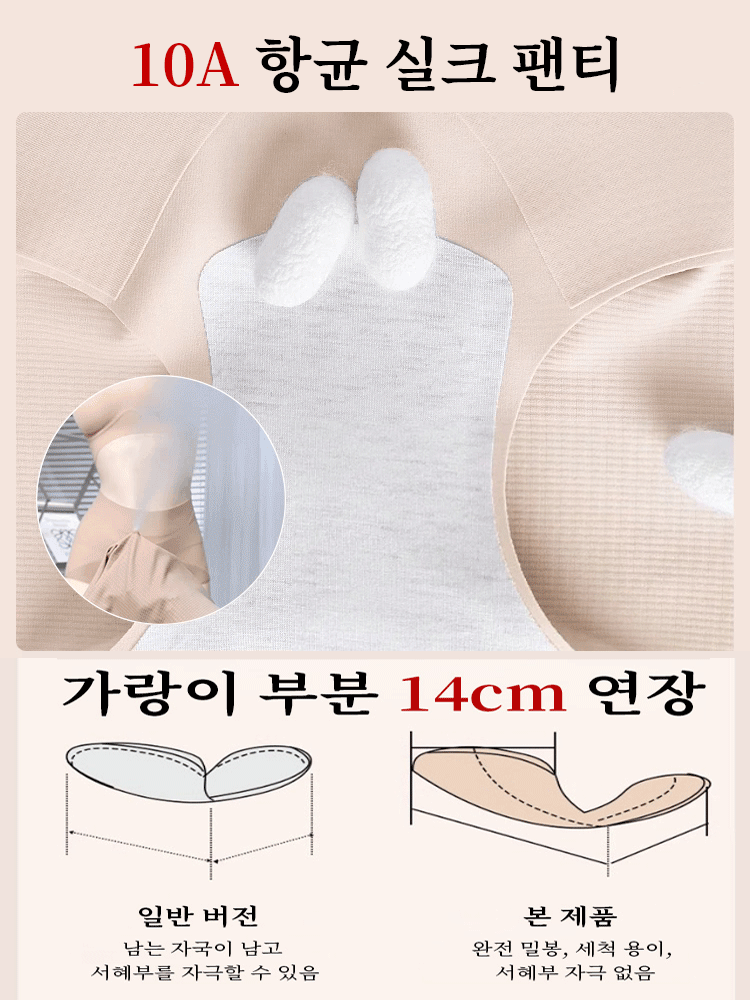【10kg슬림 효과】초박형 크로스 복부 보정 무봉제 팬티