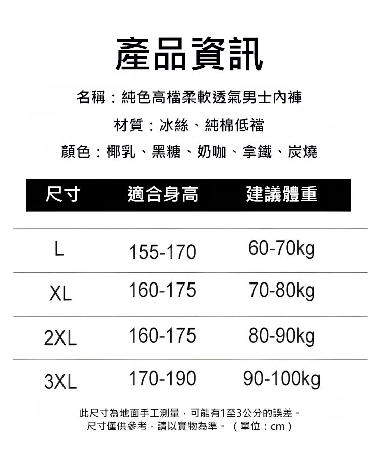 純色高級柔和透氣男內褲