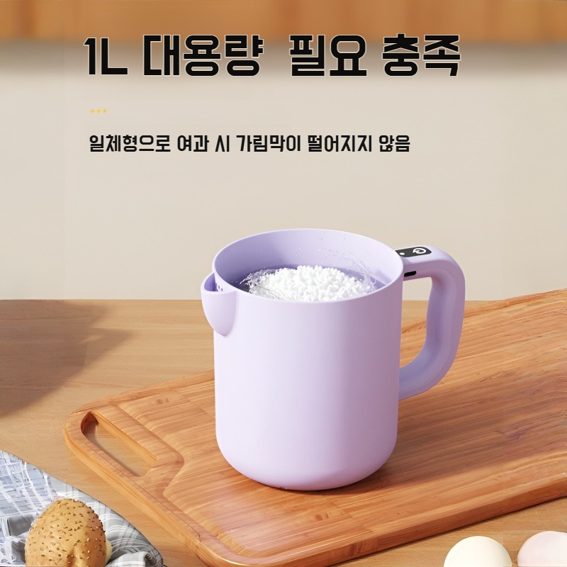 가정용 소형 계란믹서 다용도믹서 쌀믹서 거품기 계란믹서