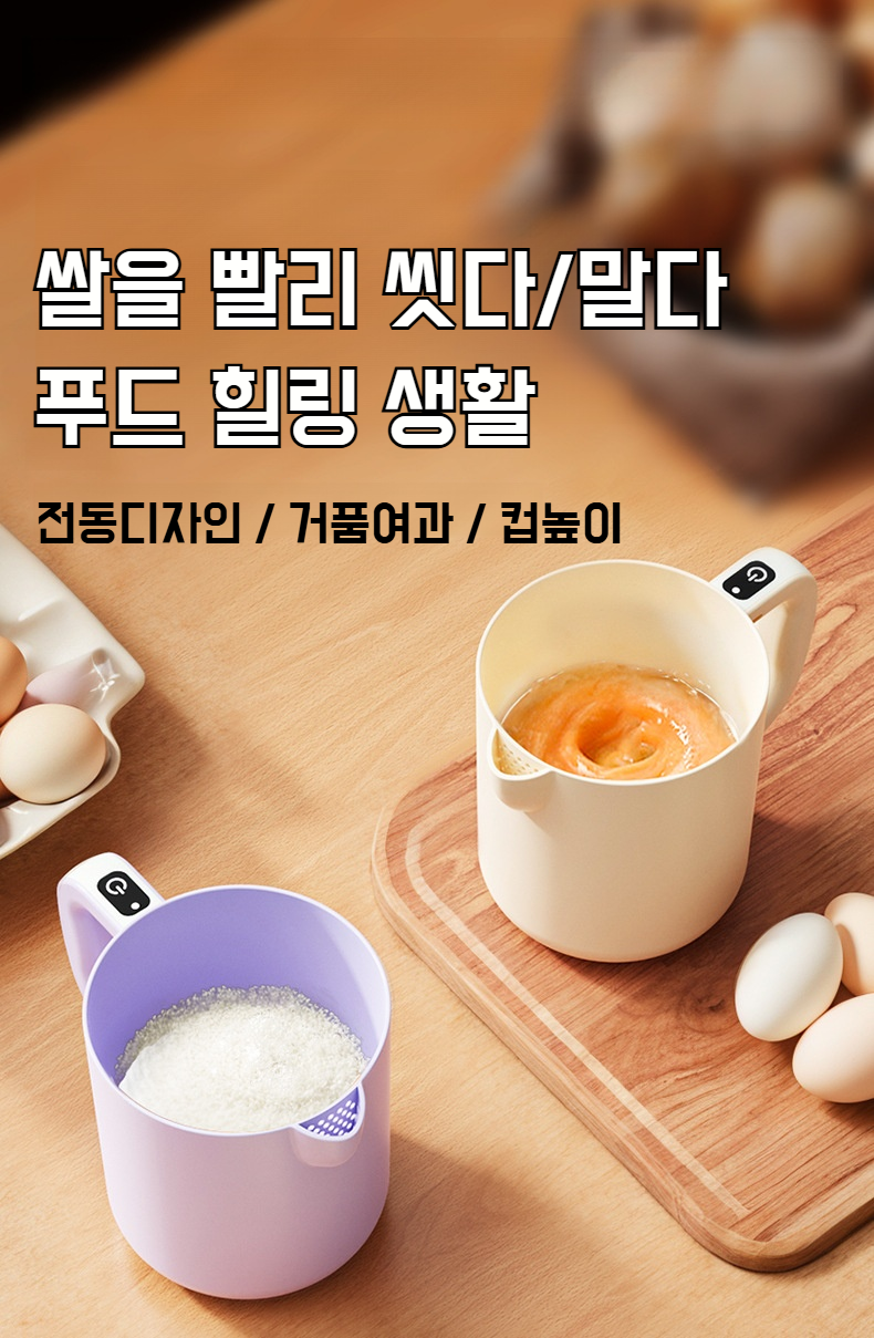 쌀믹서로 쌀을 곱게 가는 모습