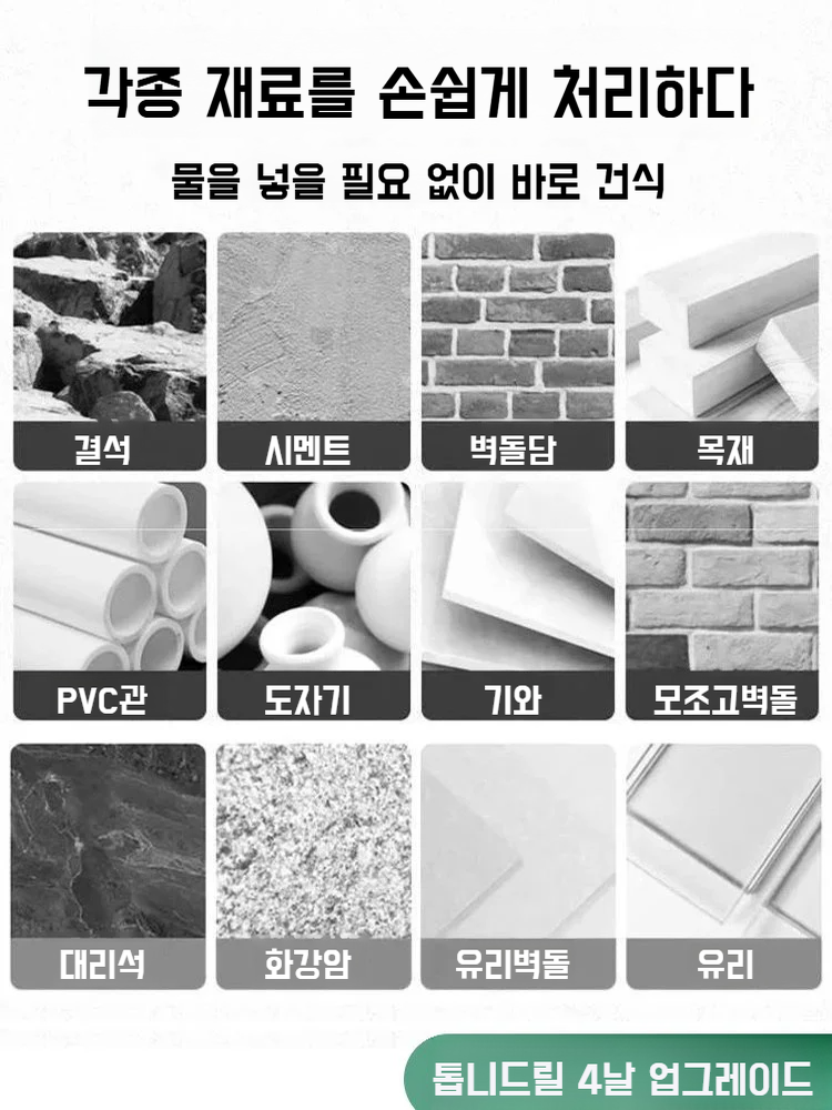 다기능 4날 톱니형 편심 초고경도 드릴링 전기 드릴 헤드