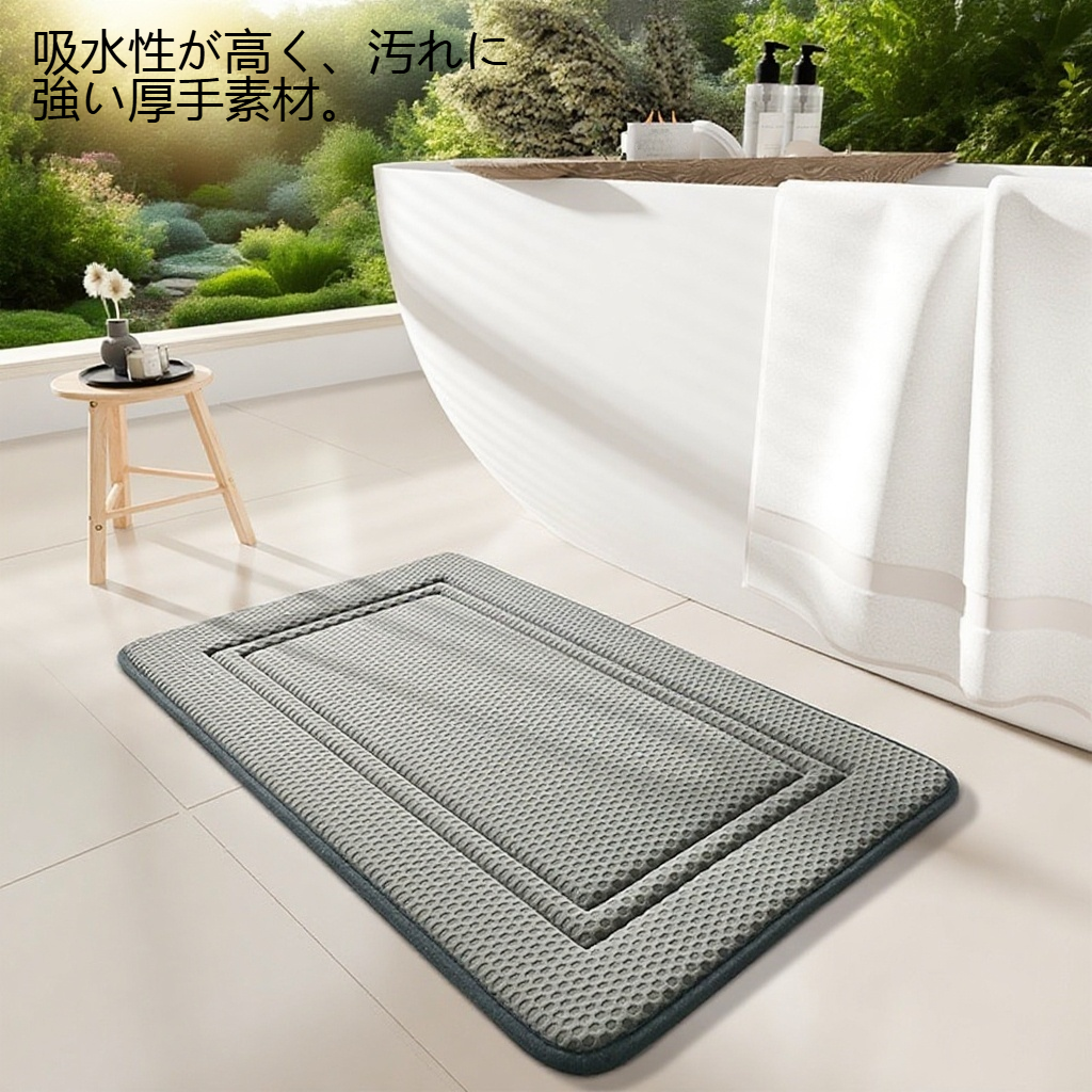 家庭用トイレの吸水・汚れ・厚手・滑り止めマット