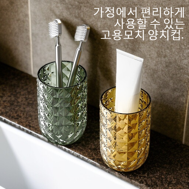 가정용 고용모치 양치컵