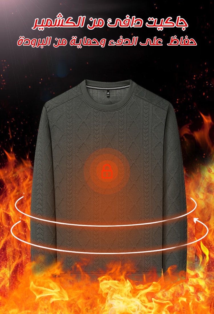 [الحياكة اليدوية]سويتر الكشمير للرجال