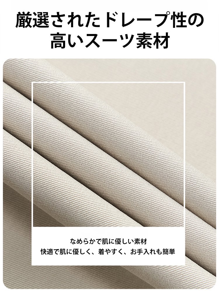 【不規則デザイン】レイヤードスラックス