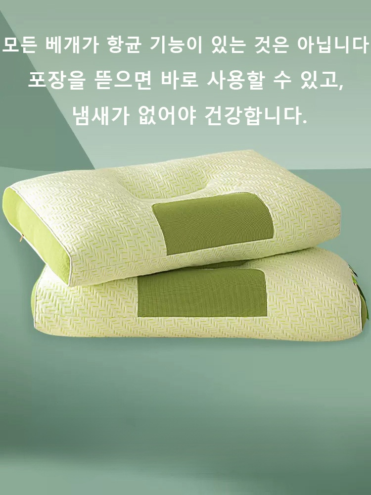 대나무 숯 항균 경추 교정 숙면 베개
