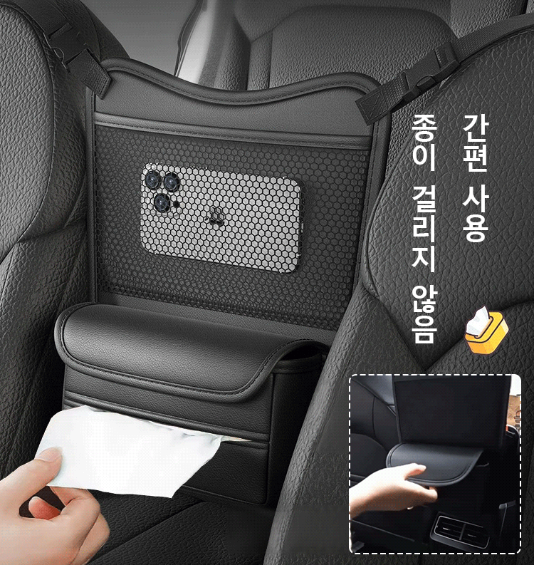자동차 카시트 수납 가방