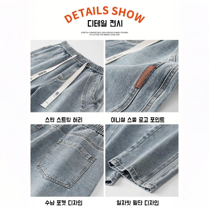 아메리칸 와이드 일자 청바지 봄 날씬해 보이는 와이드 청바지 캐주얼 노라인 청바지 남 와이드 일자 청바지