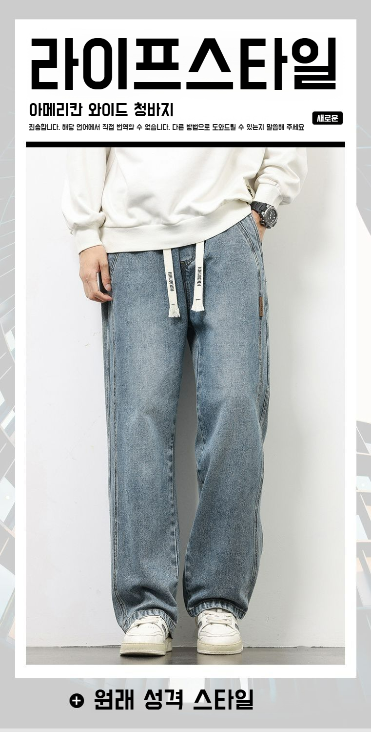 봄 시즌에 어울리는 와이드 청바지 스타일링